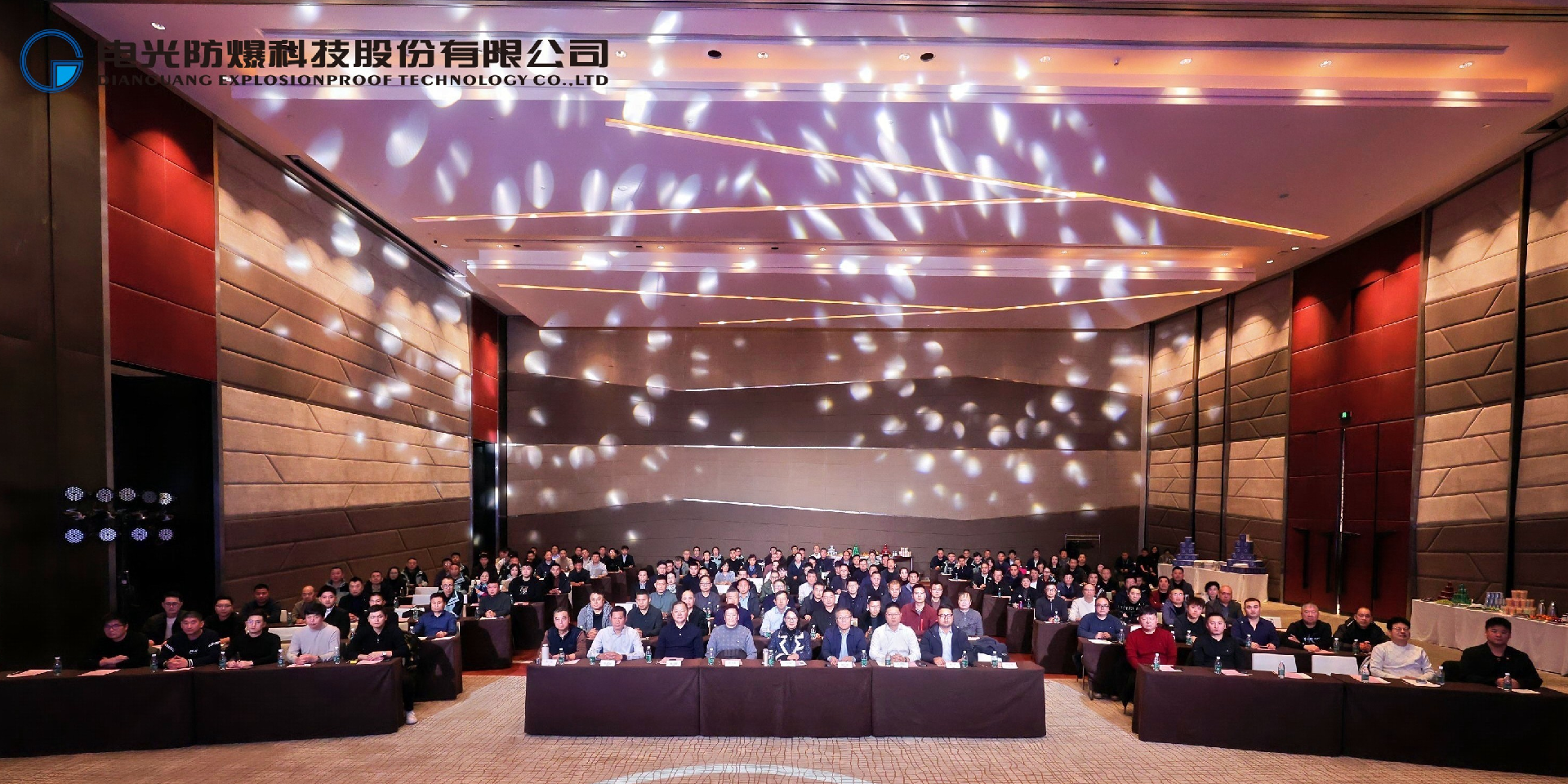 電光科技2025年度營(yíng)銷大會(huì)隆重召開